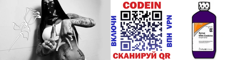 Кодеиновый сироп Lean напиток Lean (лин)  Ялуторовск 