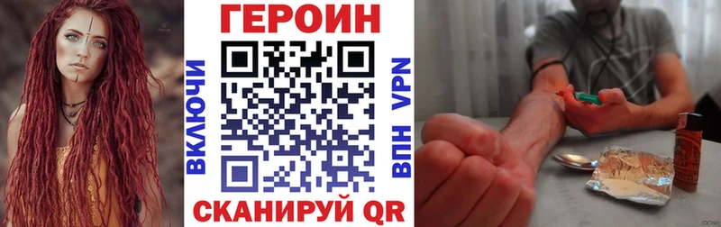 Героин Heroin как найти Ялуторовск
