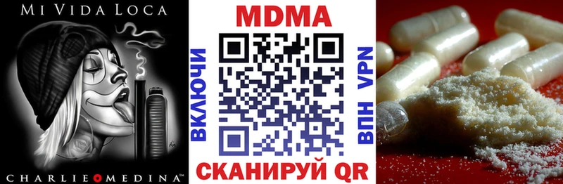 МДМА Molly  ОМГ ОМГ онион  Ялуторовск 