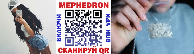 Мефедрон VHQ где можно купить Ялуторовск